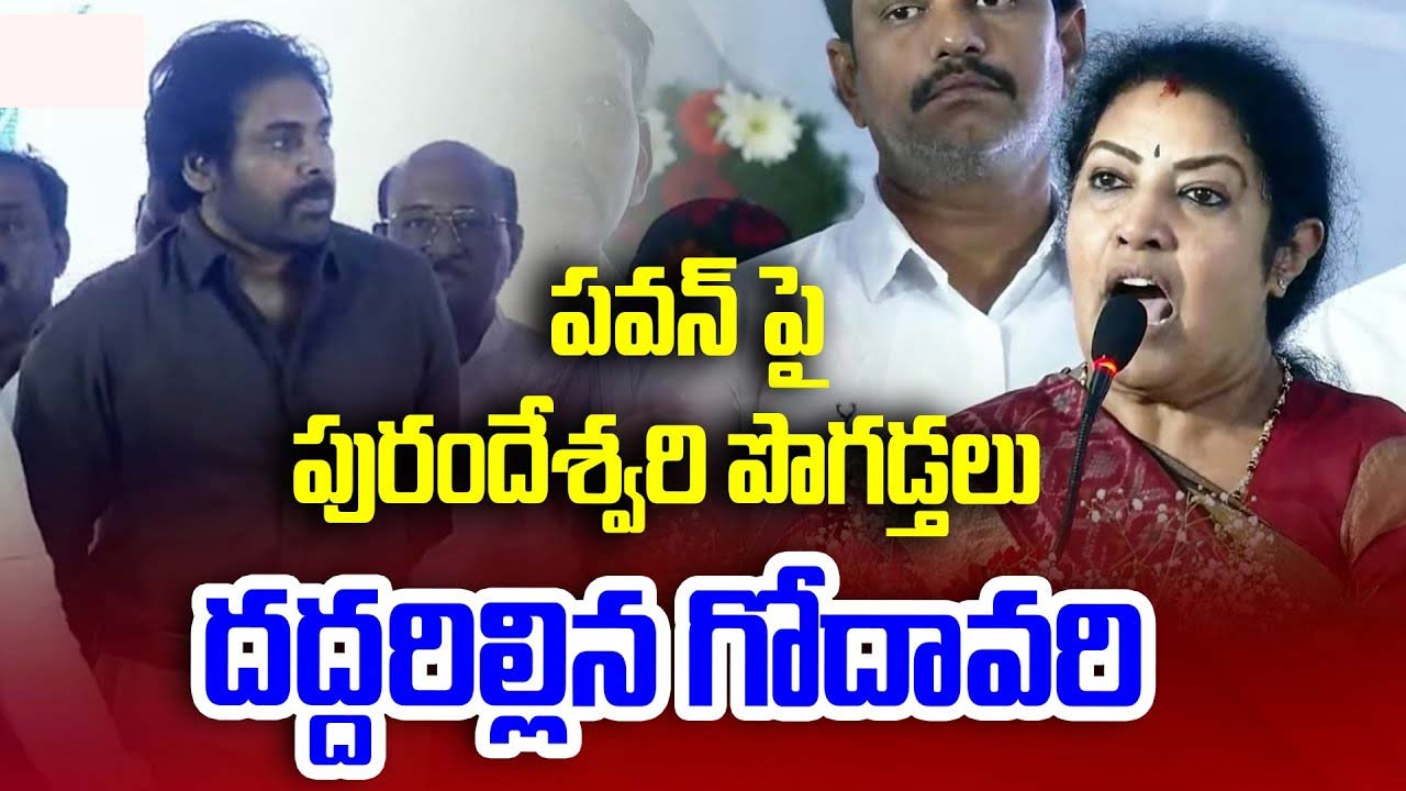 Purandeswari Praises Pawan 