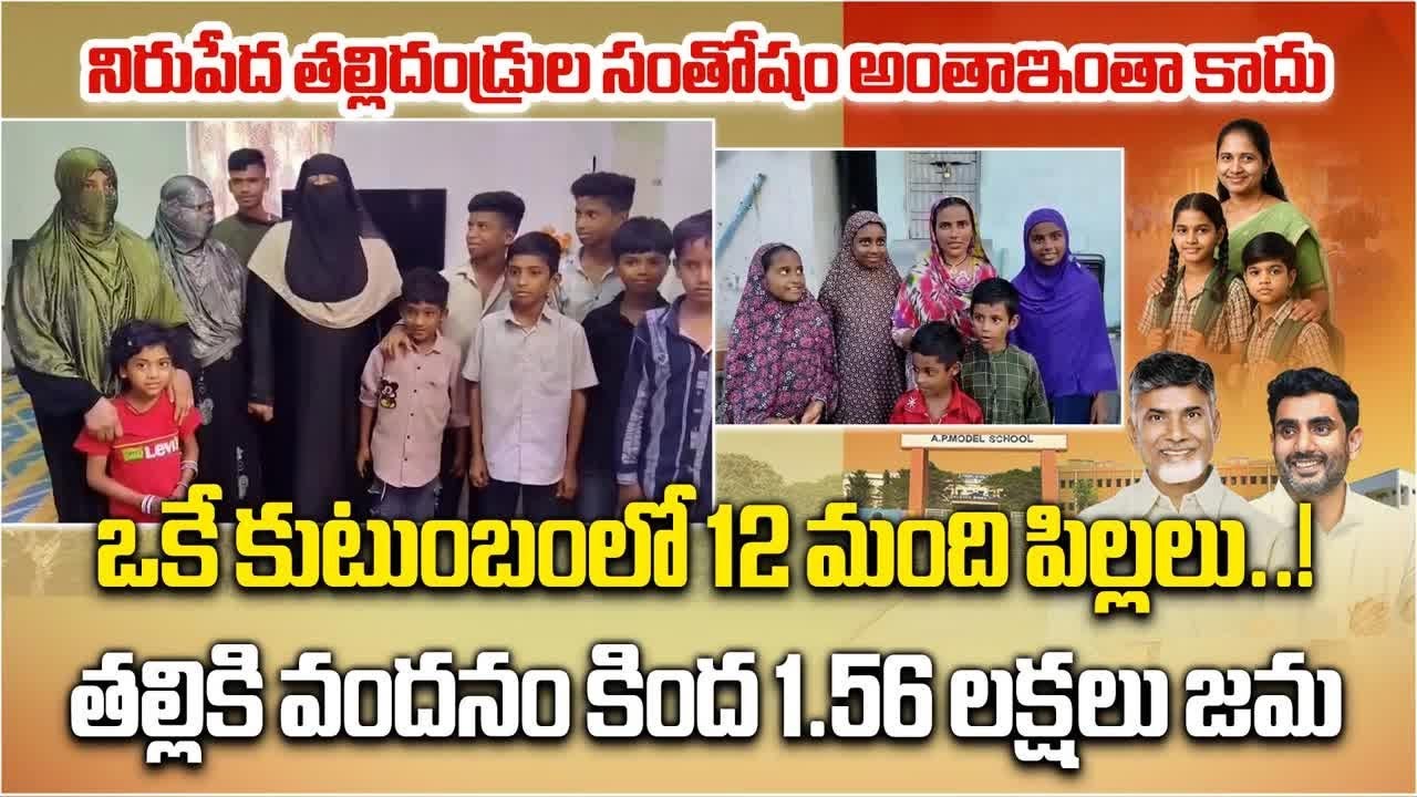 Rs 1.56 Lakhs Under Talliki