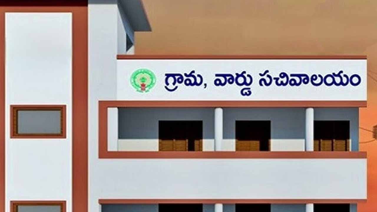 Transfer schedule of village and ward secretariat employees