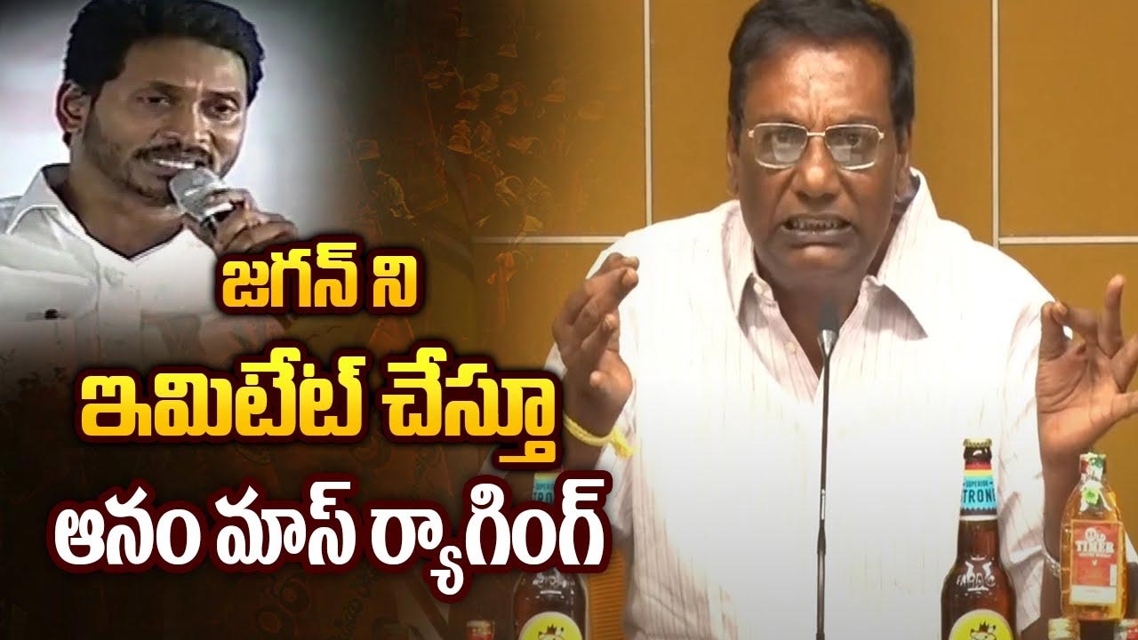 Anam Jagan