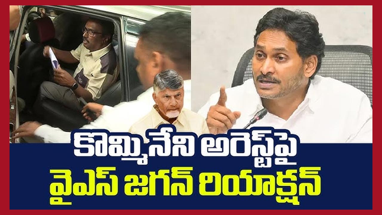 Jagan Kommineni Arrest
