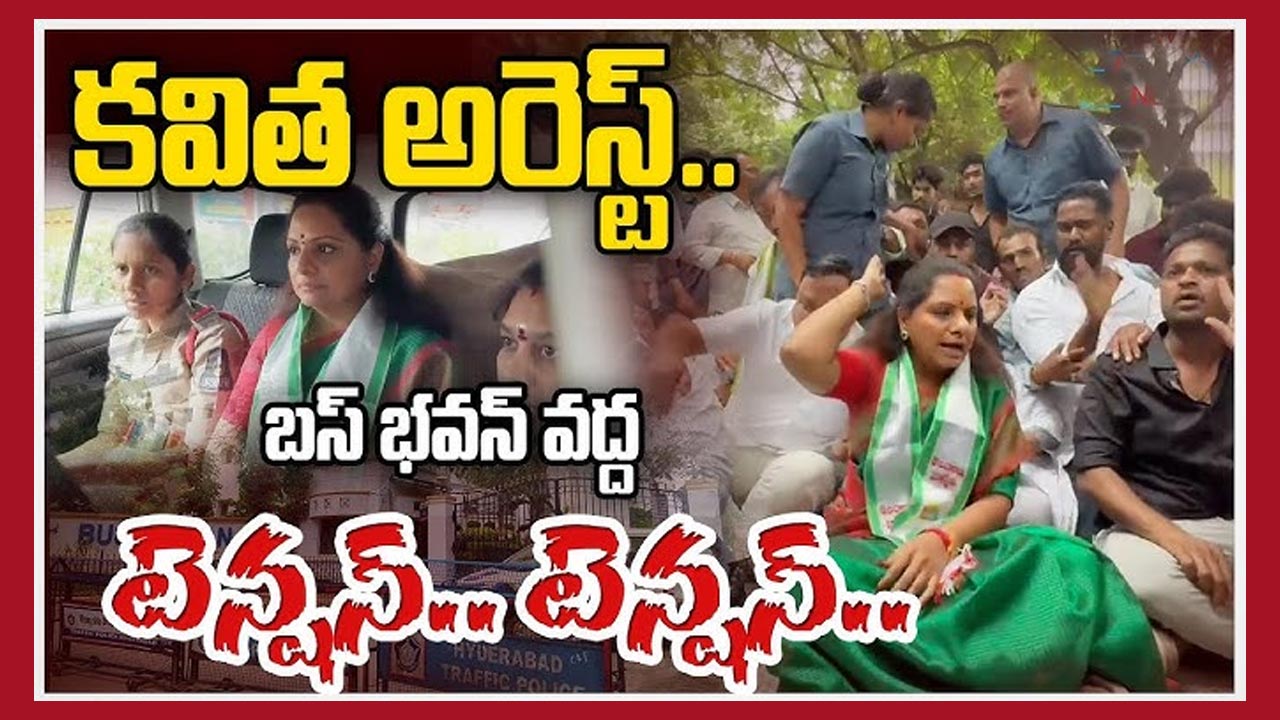 Kavitha Arrest