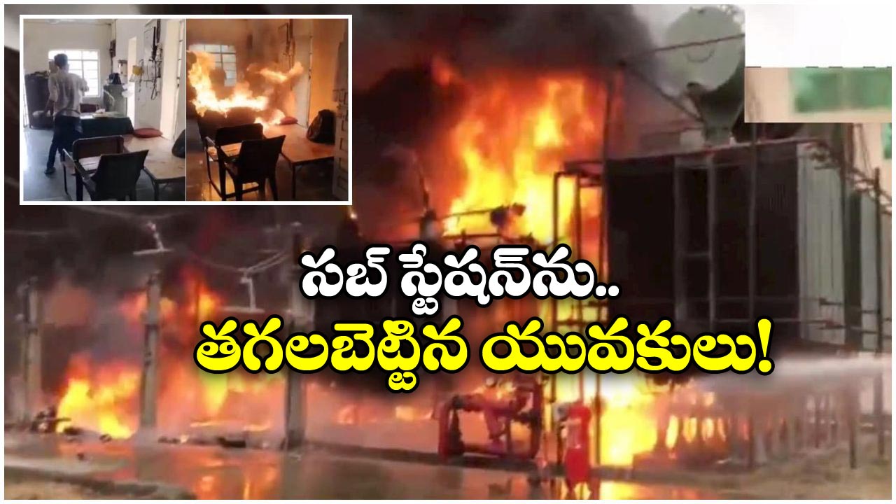 Locals Set Fires On Electri