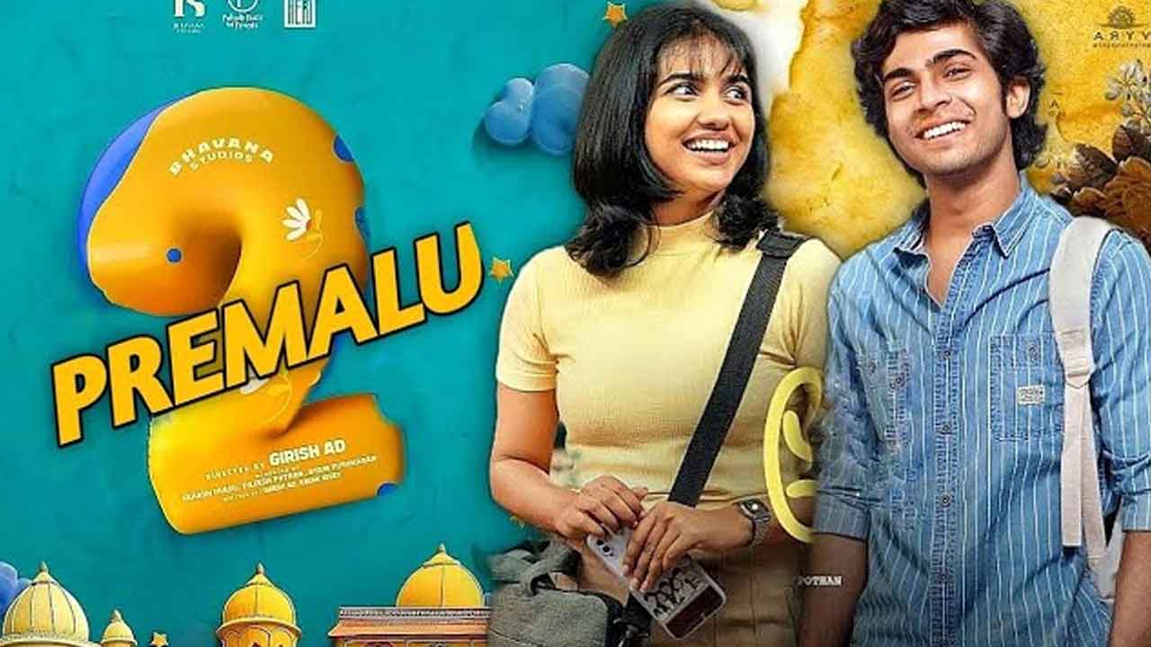 Premalu