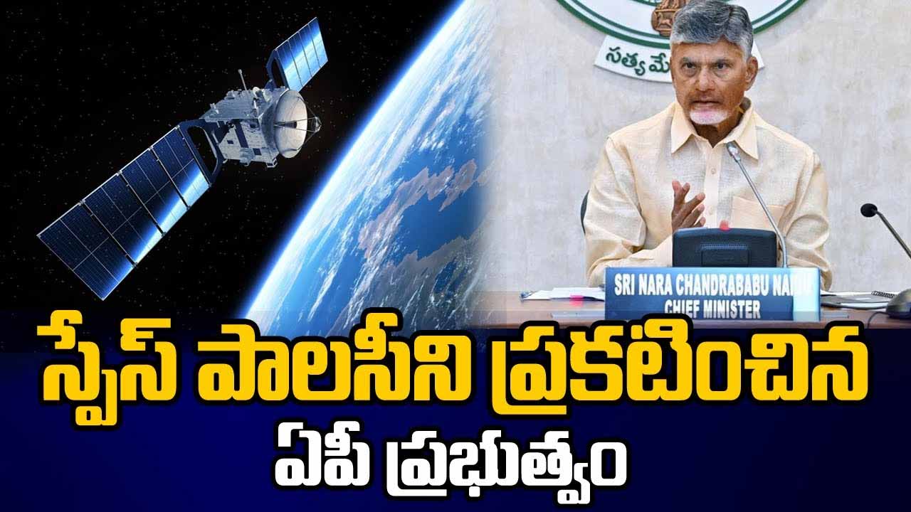 Ap Govt Space Policy