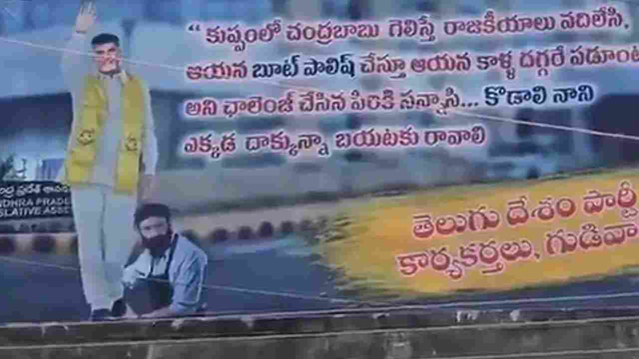 Chandrababu Naidu