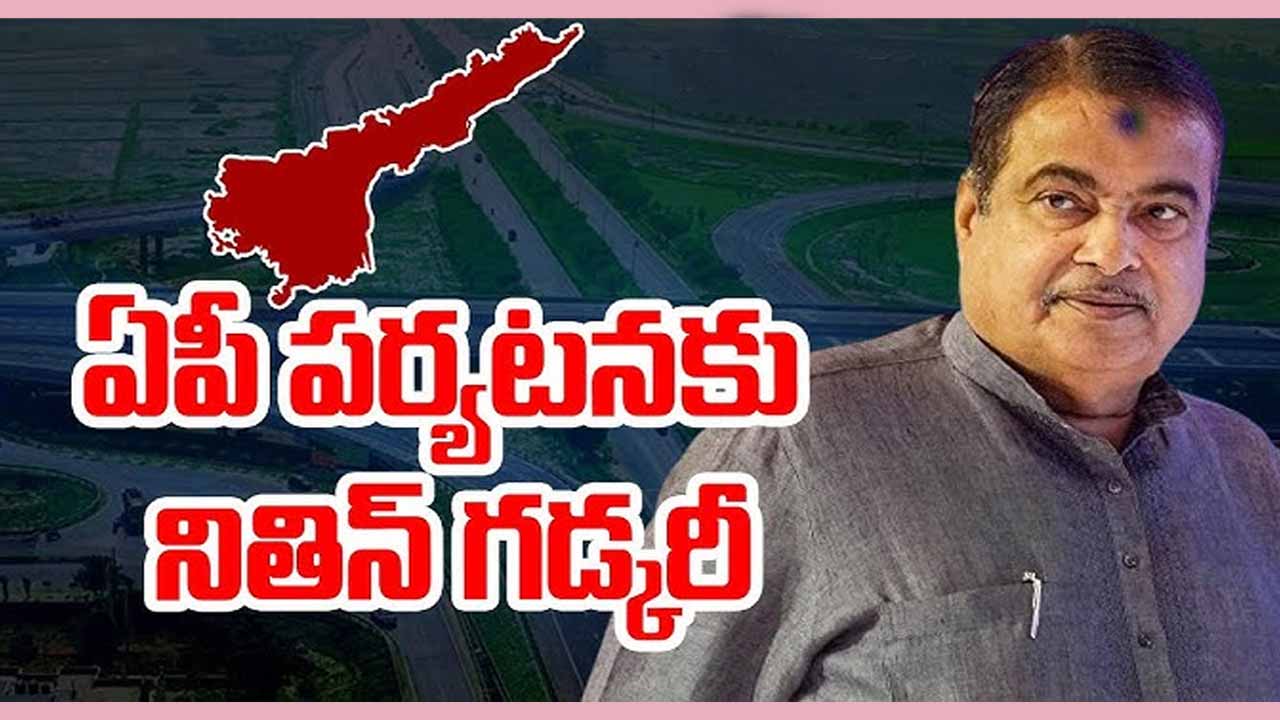 Nitin Gadkari Ap Tour