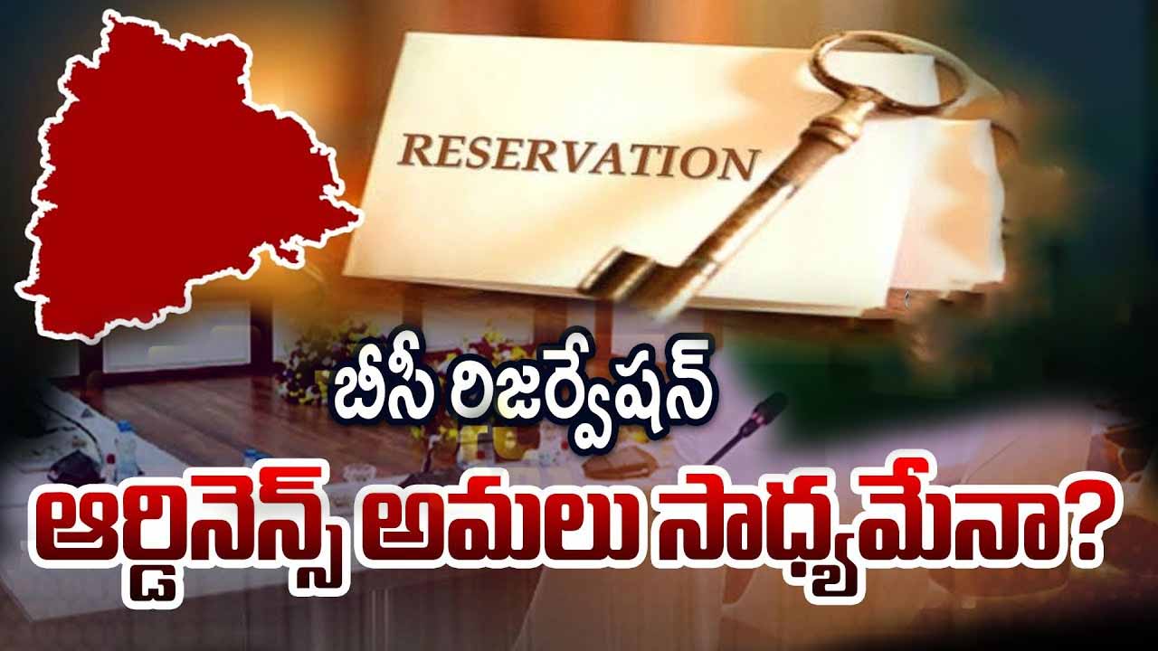 Tg Bc Reservation