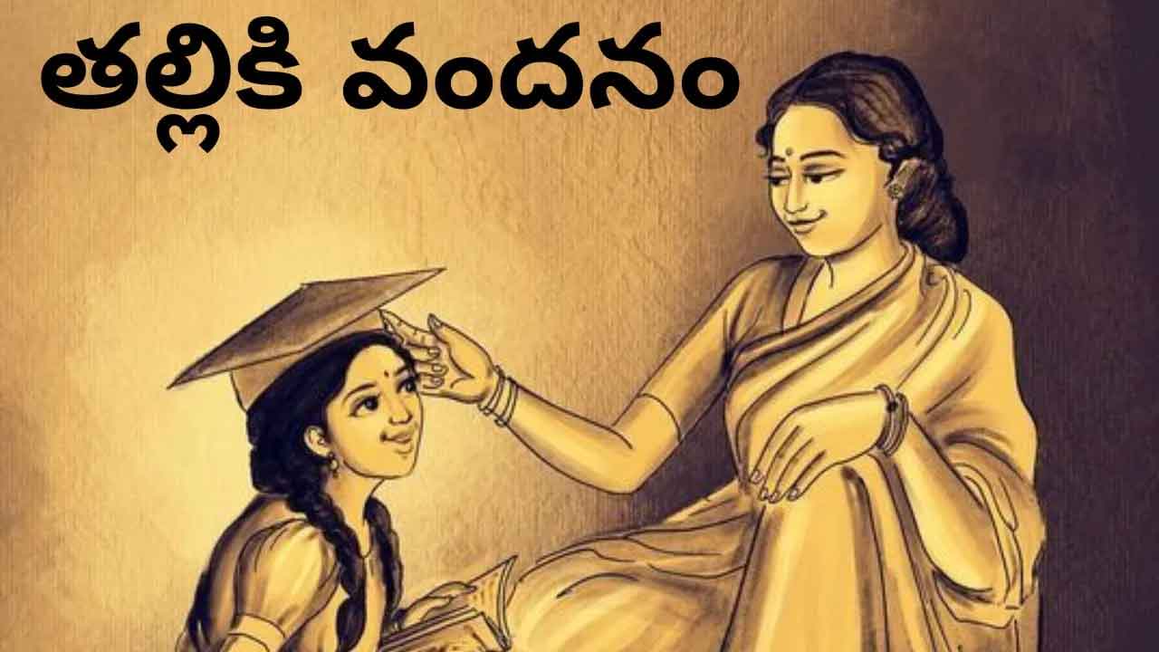 Thalliki Vandanam