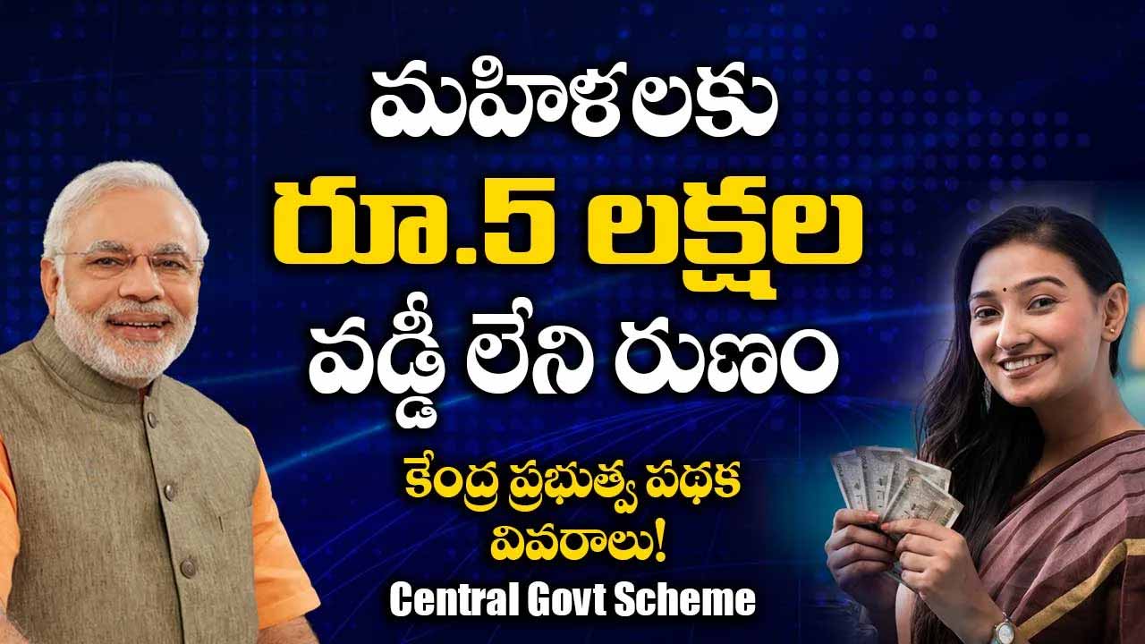 Central Government Scheme F