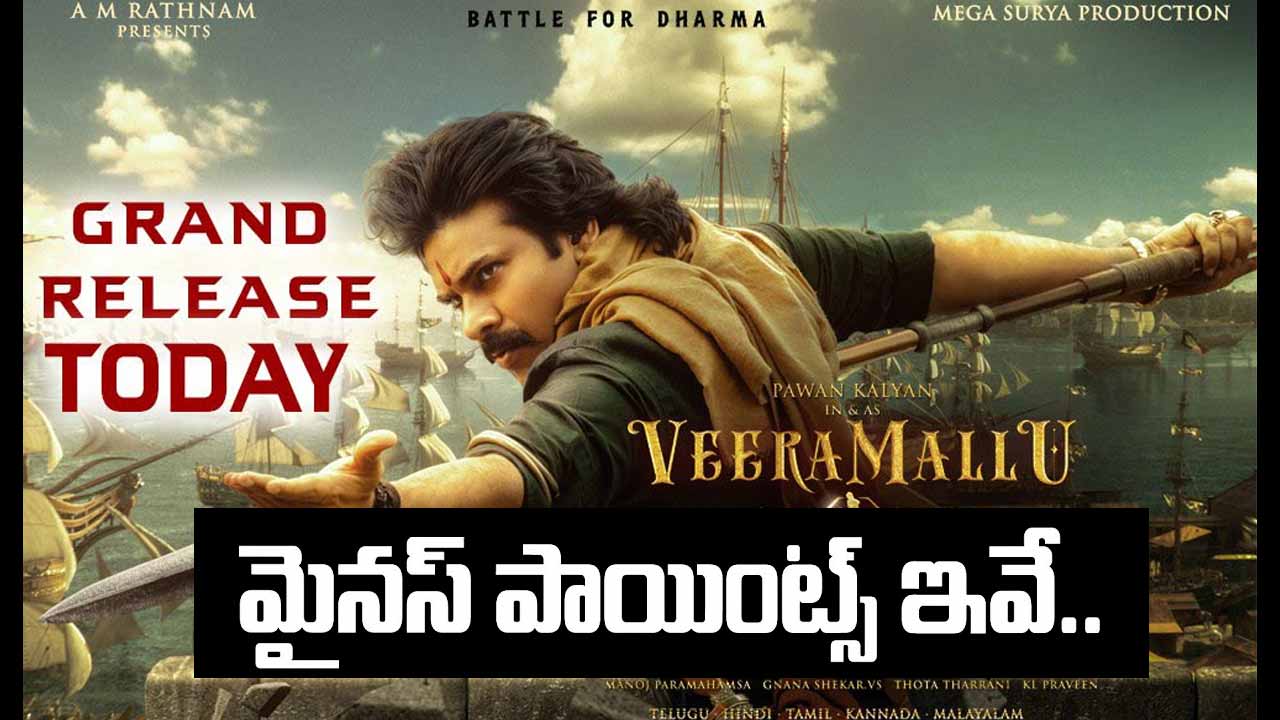 Hariharaveeramallu Minus Pa