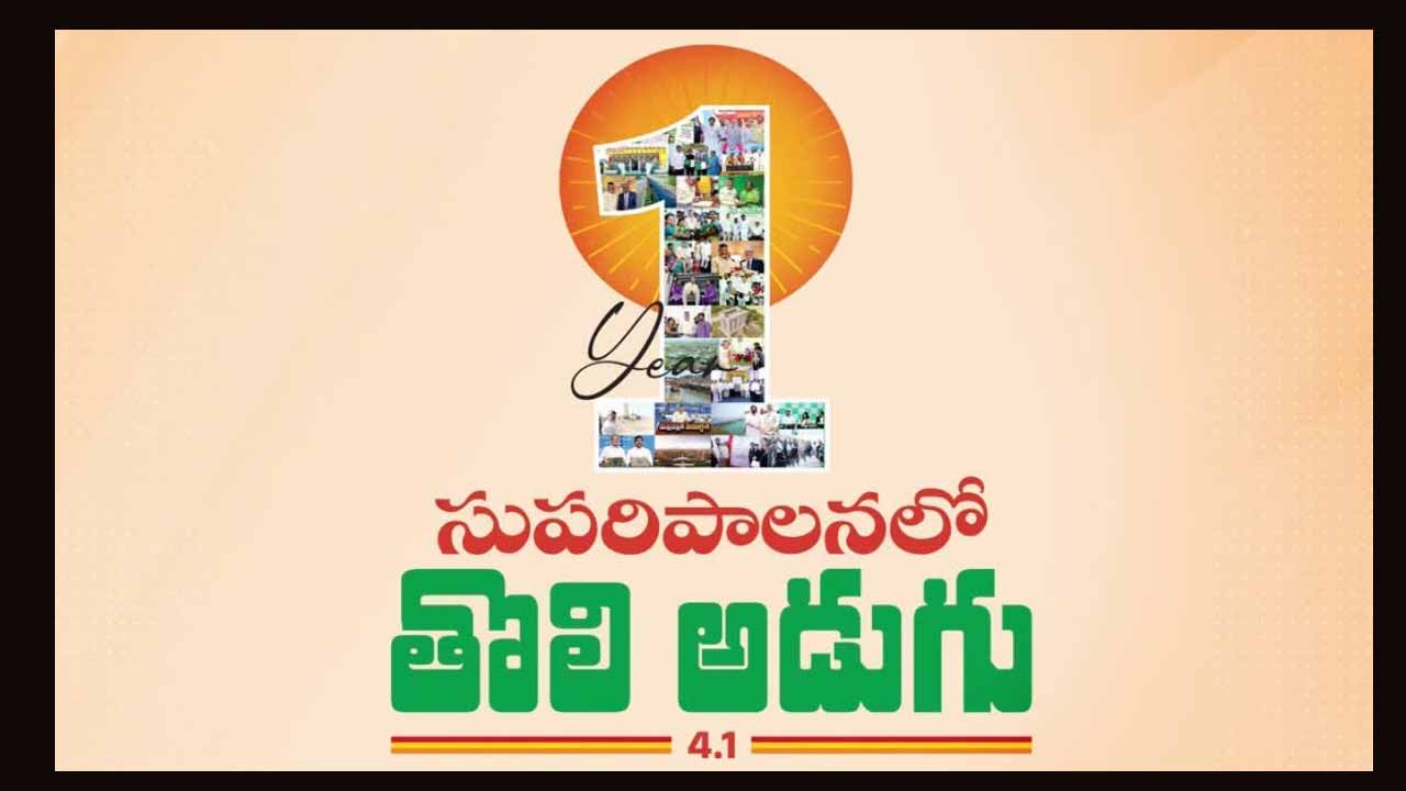 Suparipalana Lo Tholi Adugu