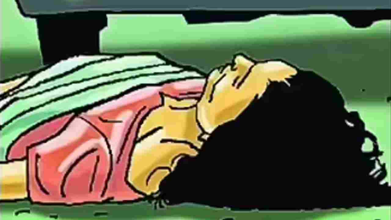 Woman Murdered