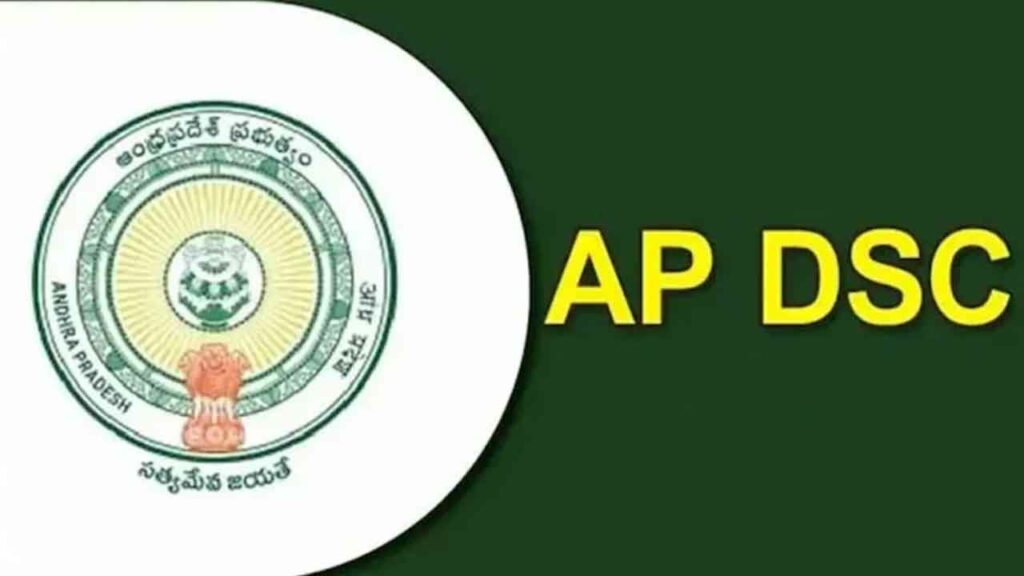 DSC Appointment Letters