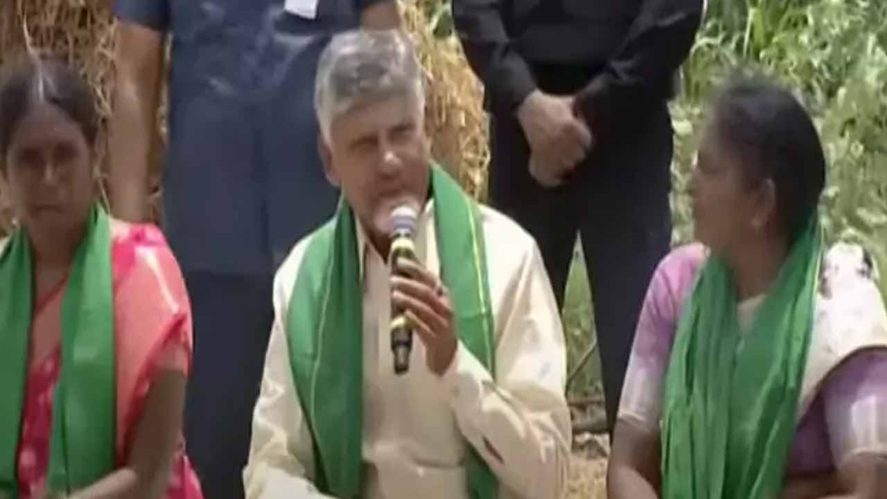 CM Chandrababu Naidu's face-to-face meeting with farmers