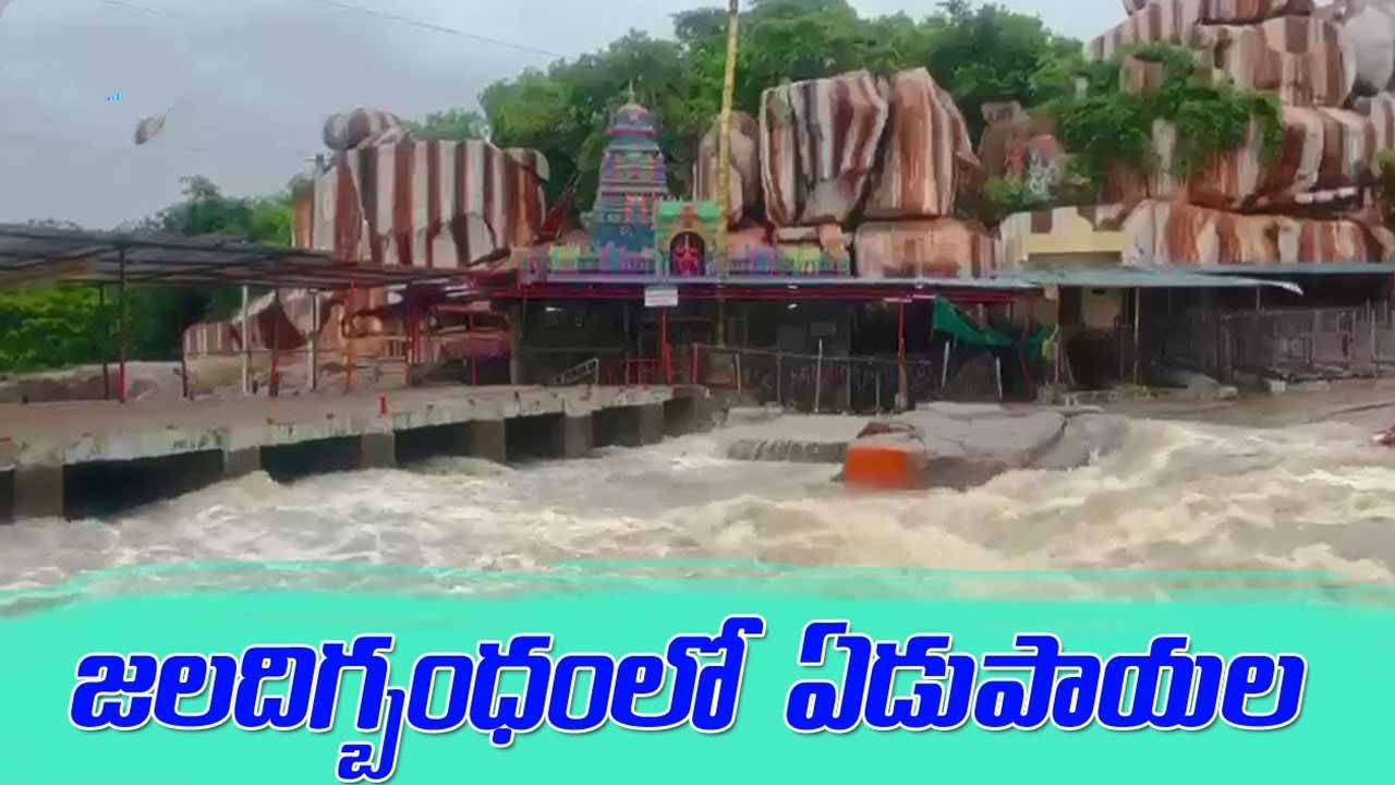 Edupayala Vanadurgamma Temple in waterlogged condition