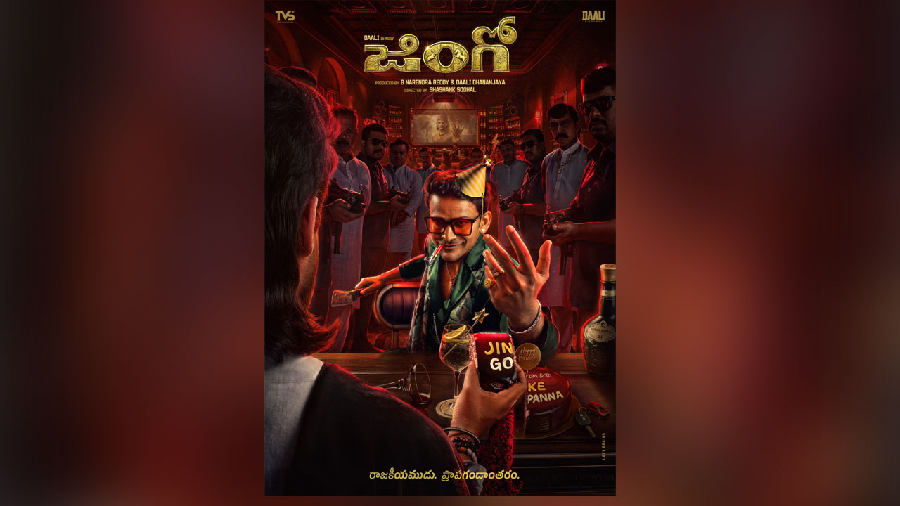 Jingo 2nd Look