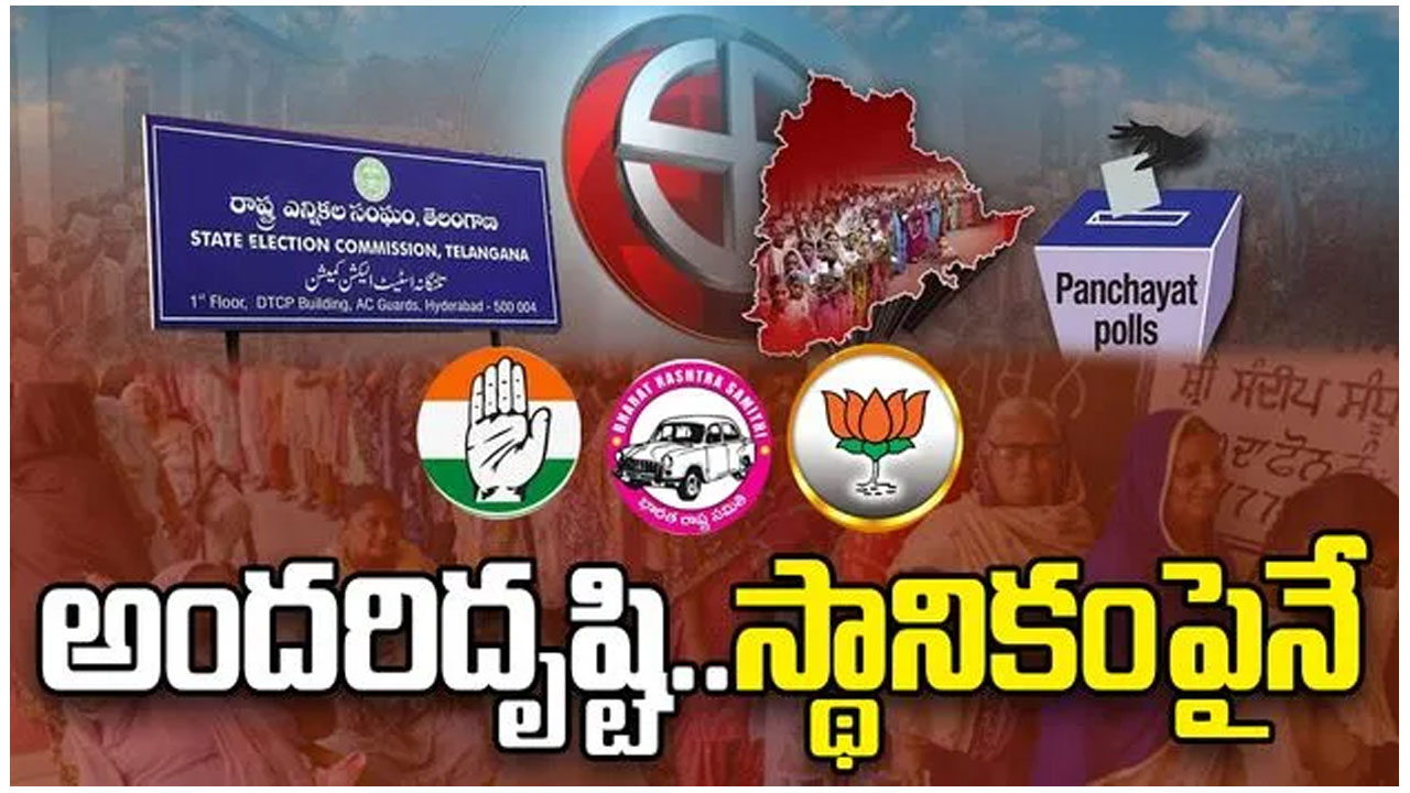 Pac Telangana Local Electio