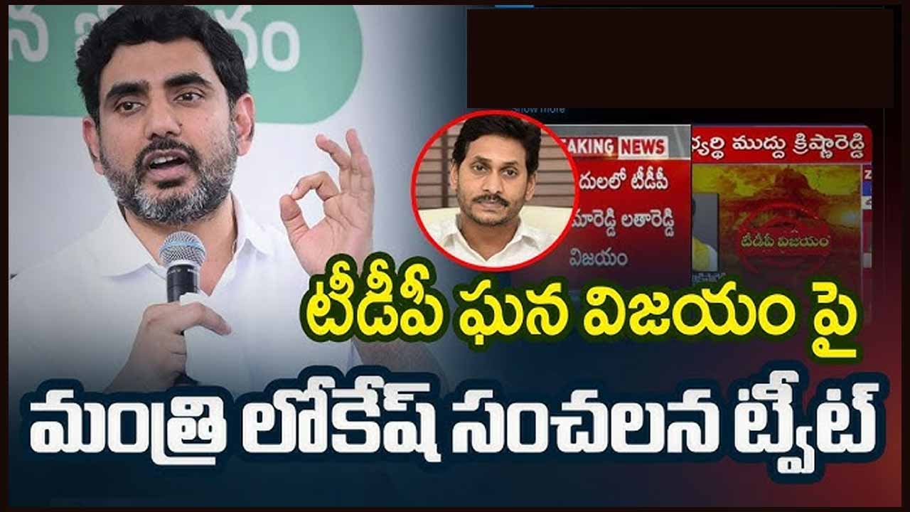 Tdp Leaders Celebrate Victo