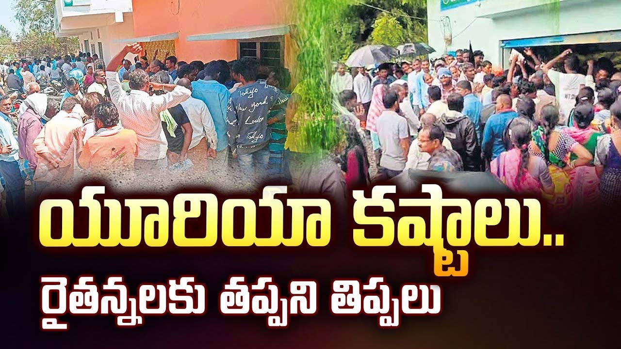 Urea Shortage In Telangana