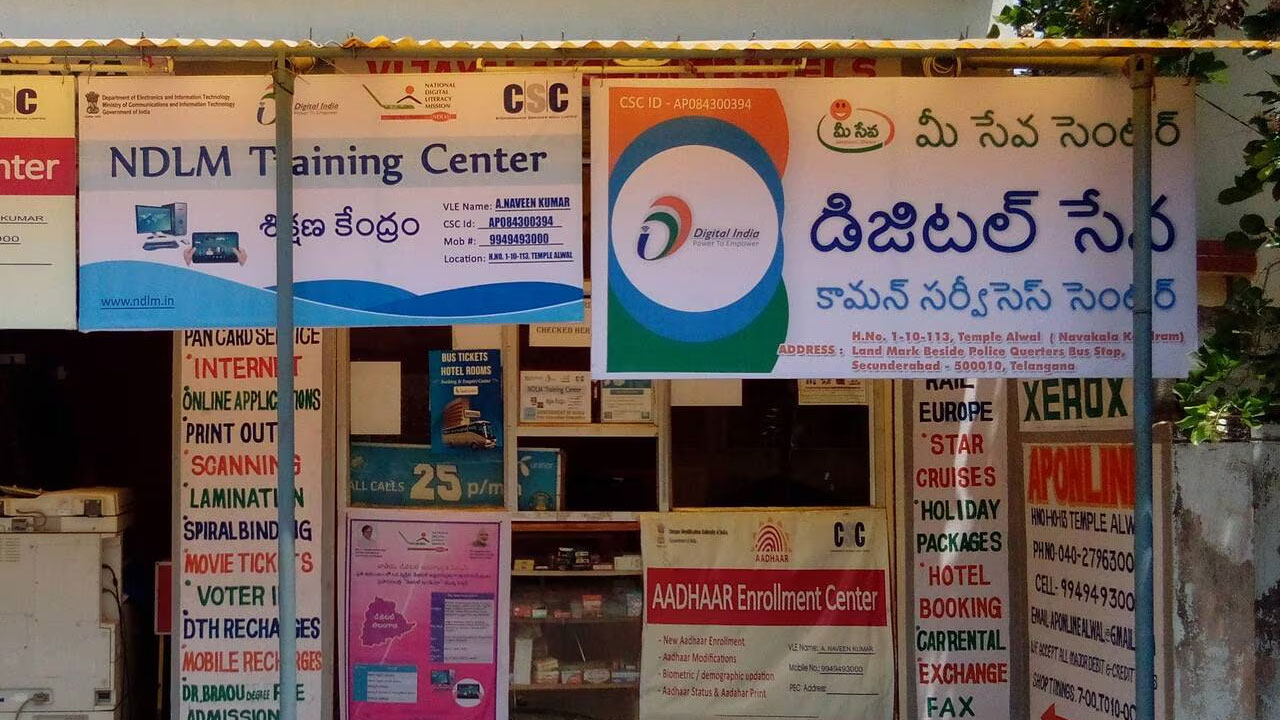 Aadhar Update : ఇకపై ఆధార్ మార్పులు కోసం ఆధార్ సెంటర్లకు వెళ్లనక్కర్లేదు..మరి ఎలా..? Adhar Center