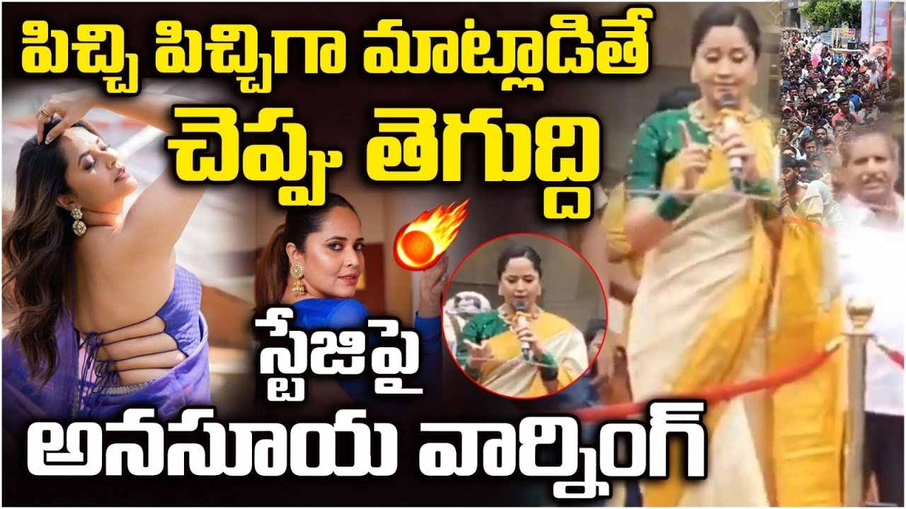 Anasuya Warning
