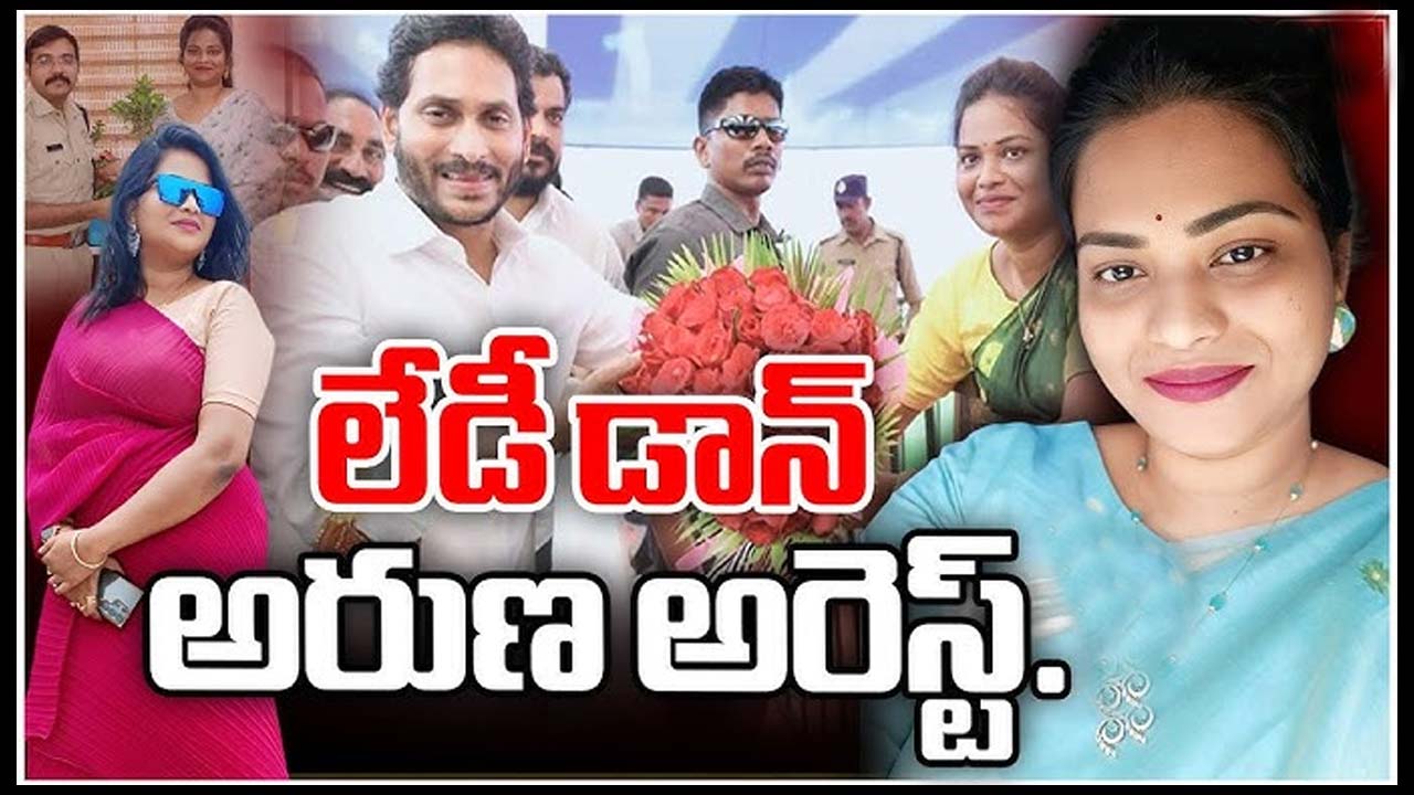 Aruna Arrest