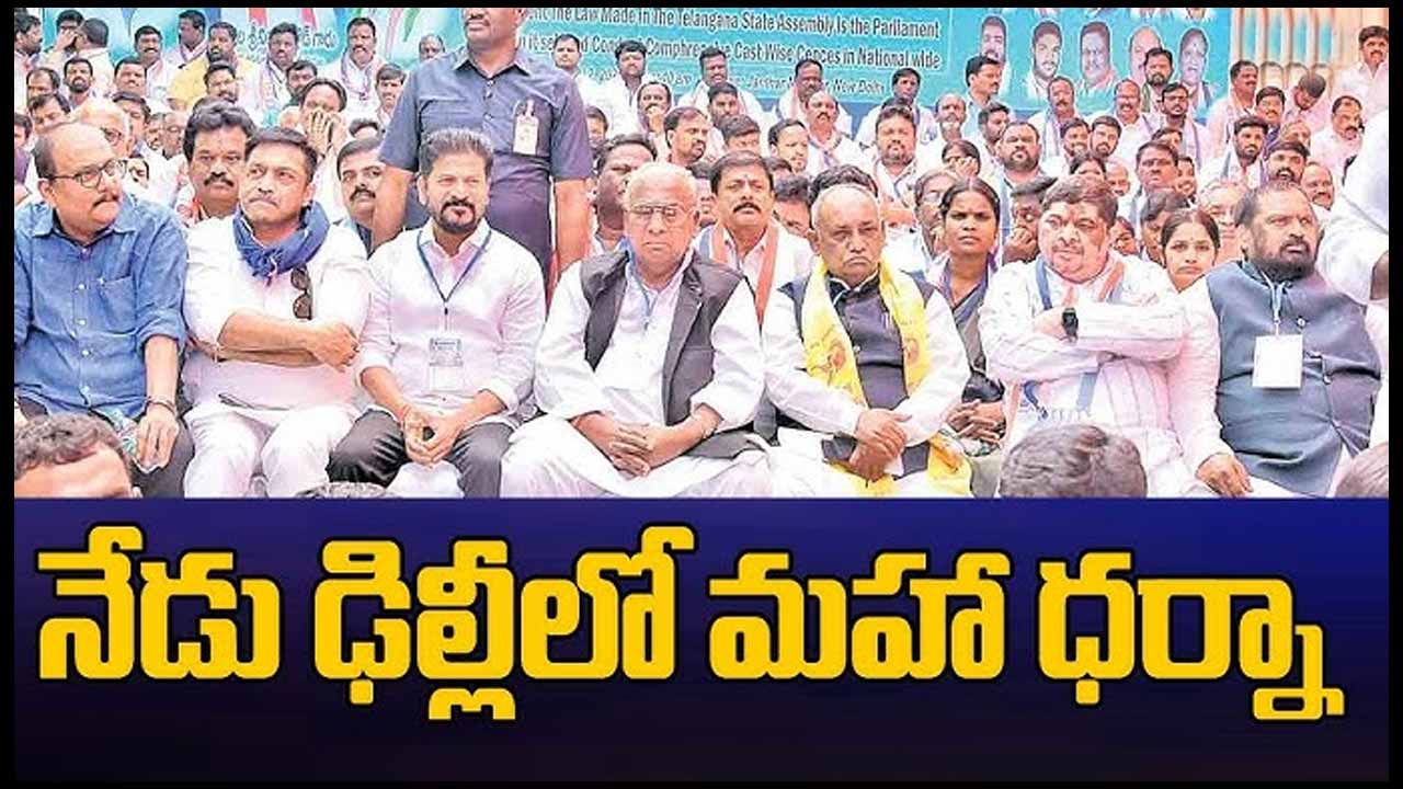 Delhi Dharna