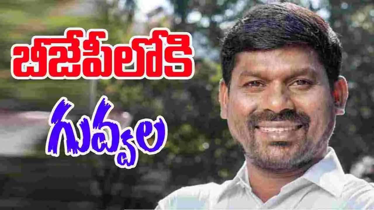 Guvvala Bjp