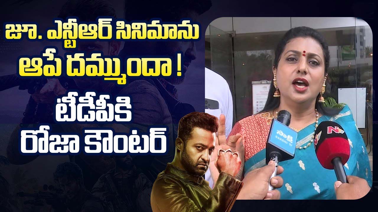 Roja Ntr Movies