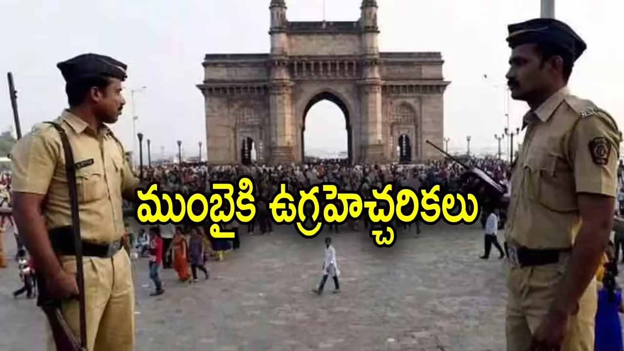 High alert in Mumbai.. Security tightened due to warning of terror attacks