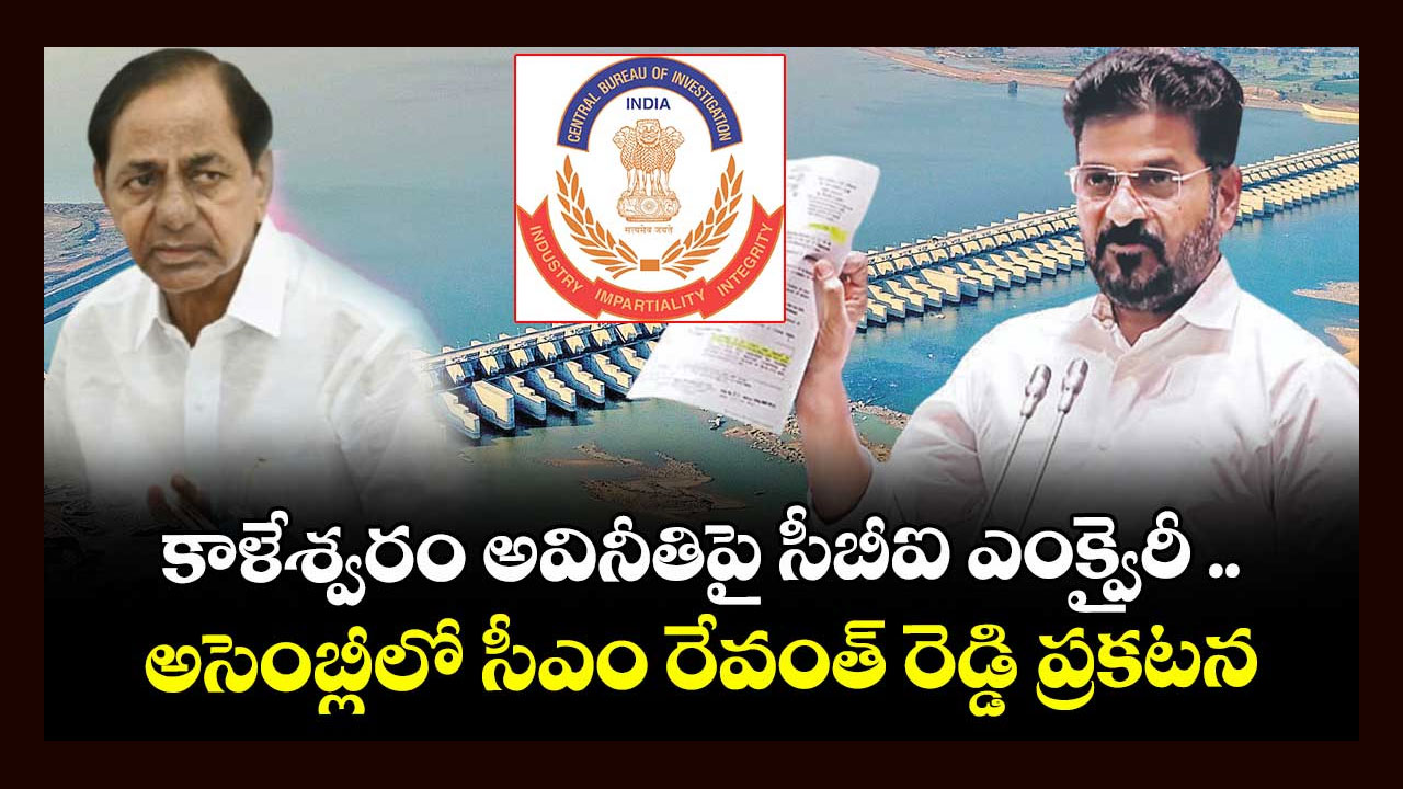 Cm's Sensational Statement 