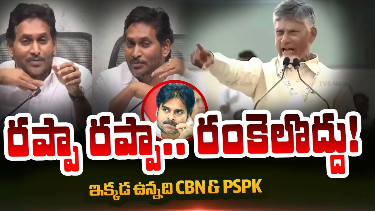Chandrababu Strong Counter 