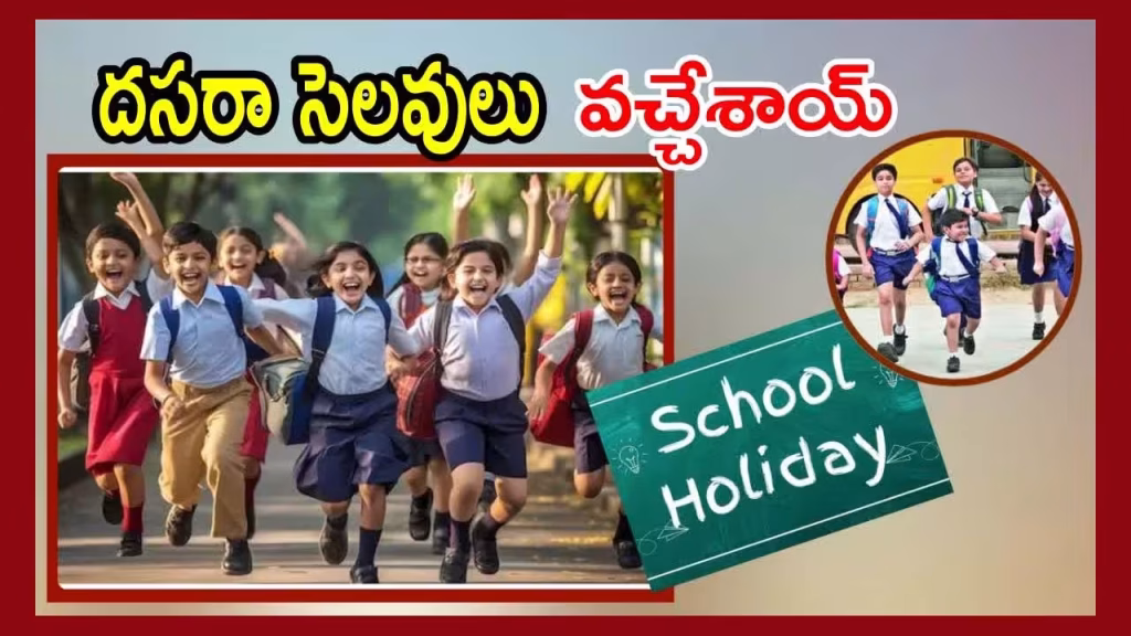 Dasara Holidays