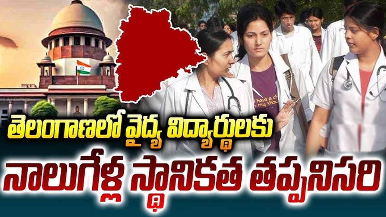 Four years of locality mandatory for medical students: Supreme Court