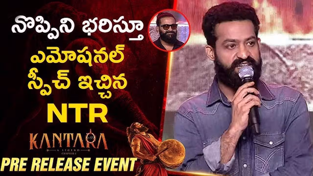 Ntr Kanthara