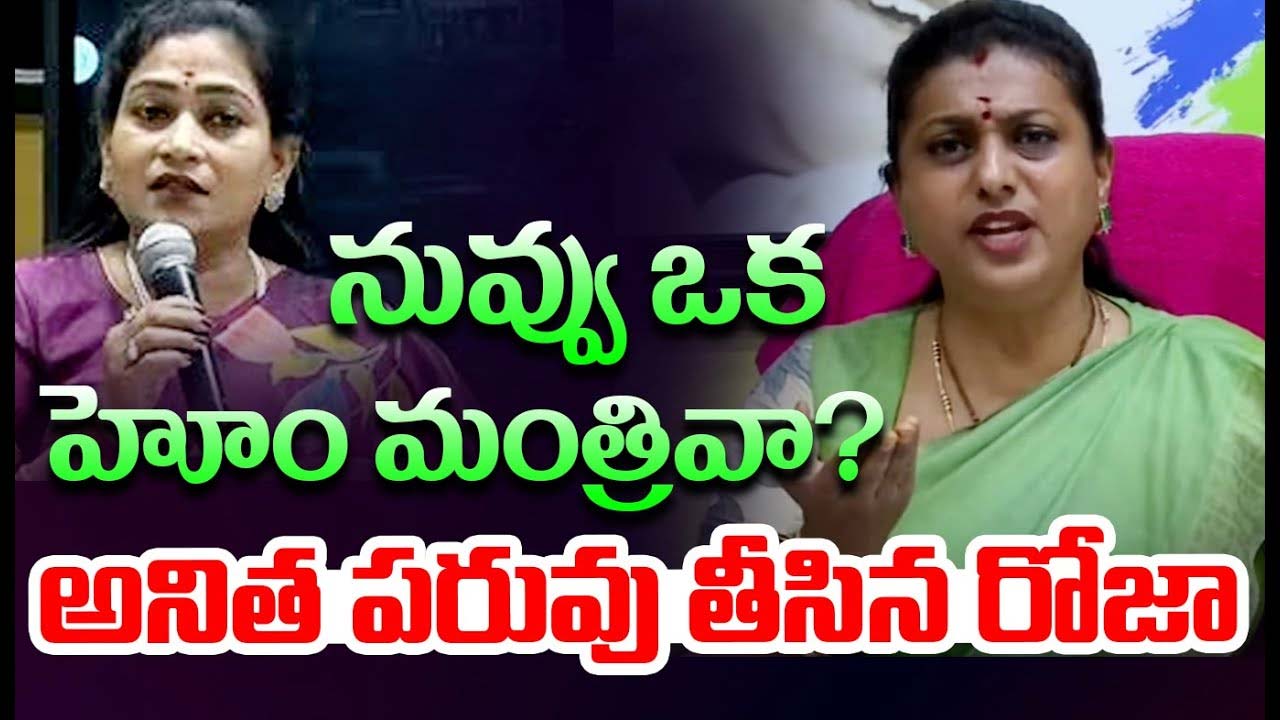 Rk Roja Antha