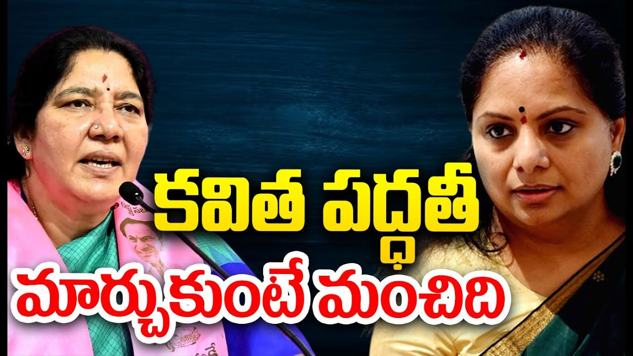 Satyavathi Rathod Reacts On