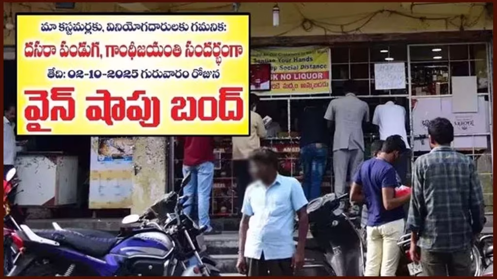 Wine Shops Closed Dasara Oc