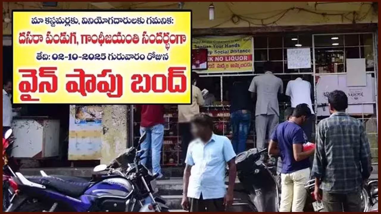 Wine Shops Closed Dasara Oc