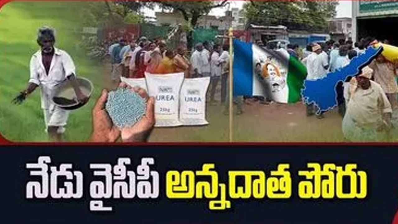 YCP's 'Annadatha Poru' aims at farmers' welfare...tensions across the state