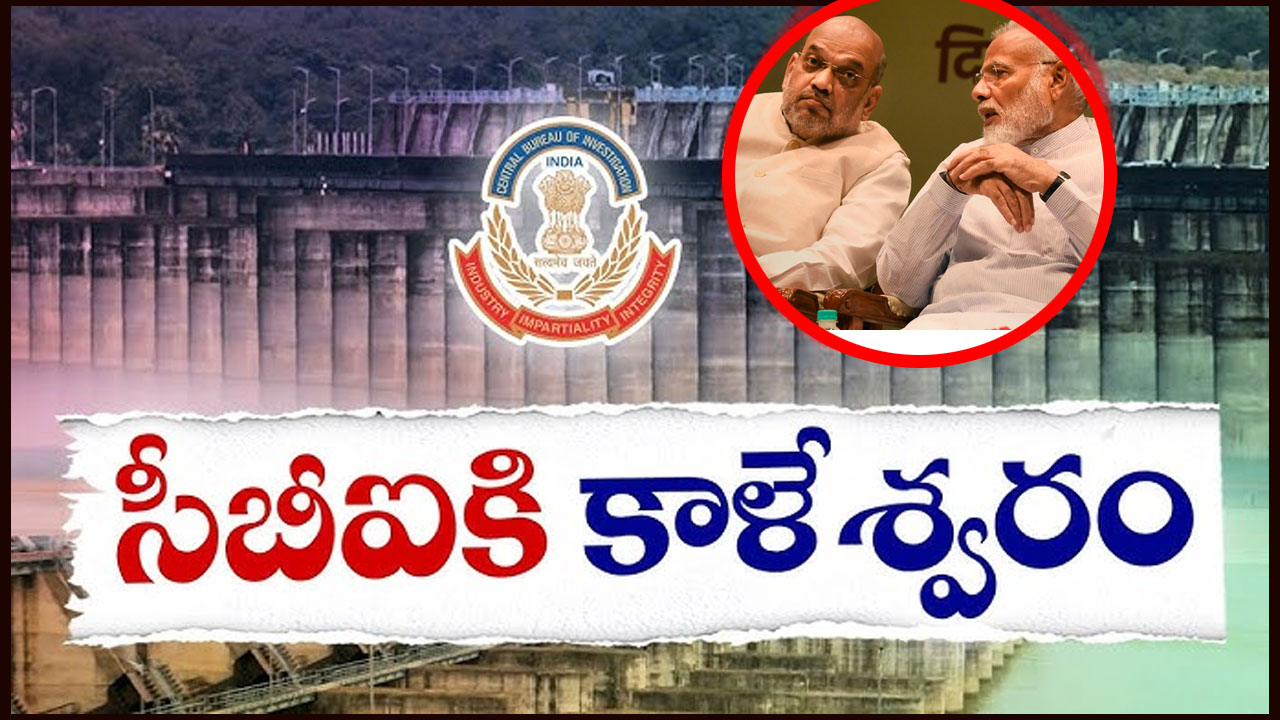 Cbi Kcr