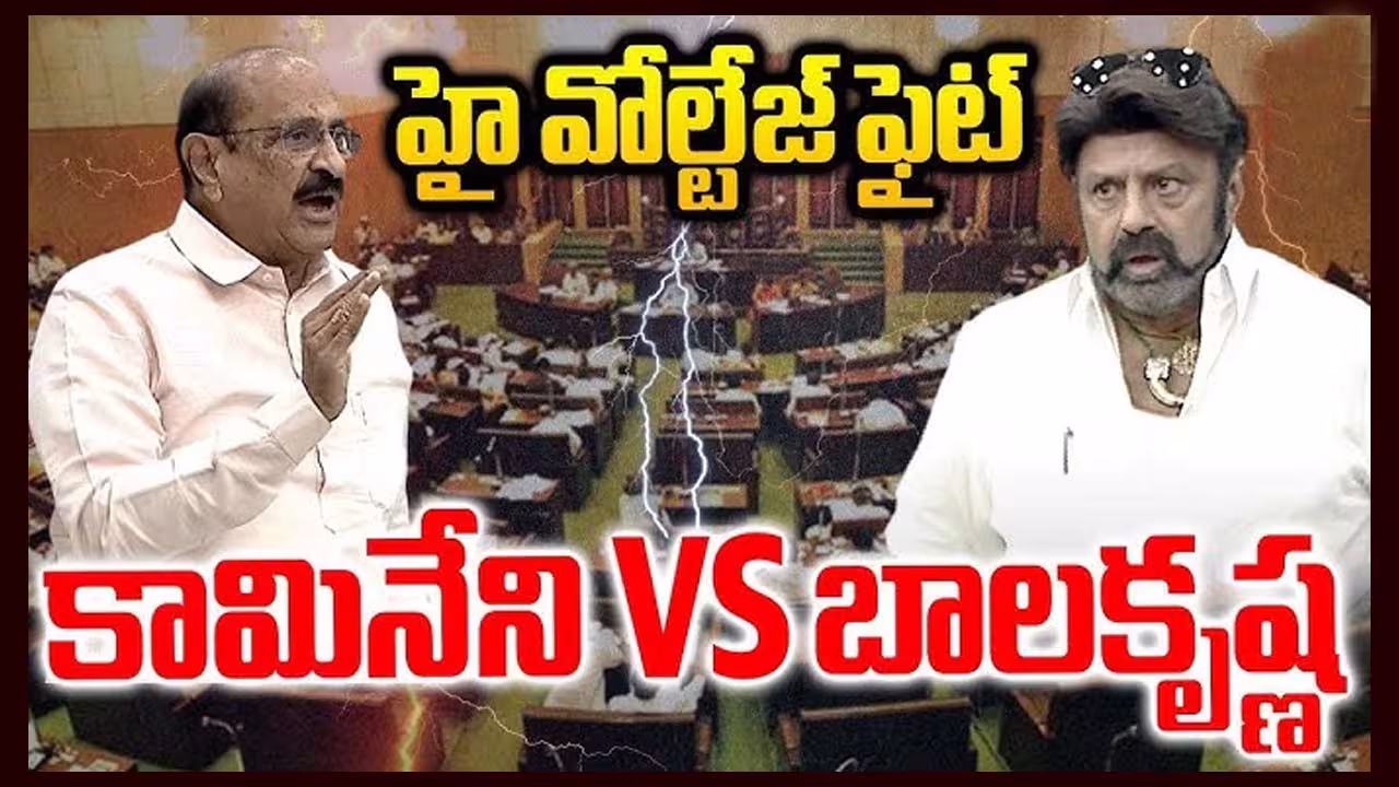 Kaminei Balakrishna