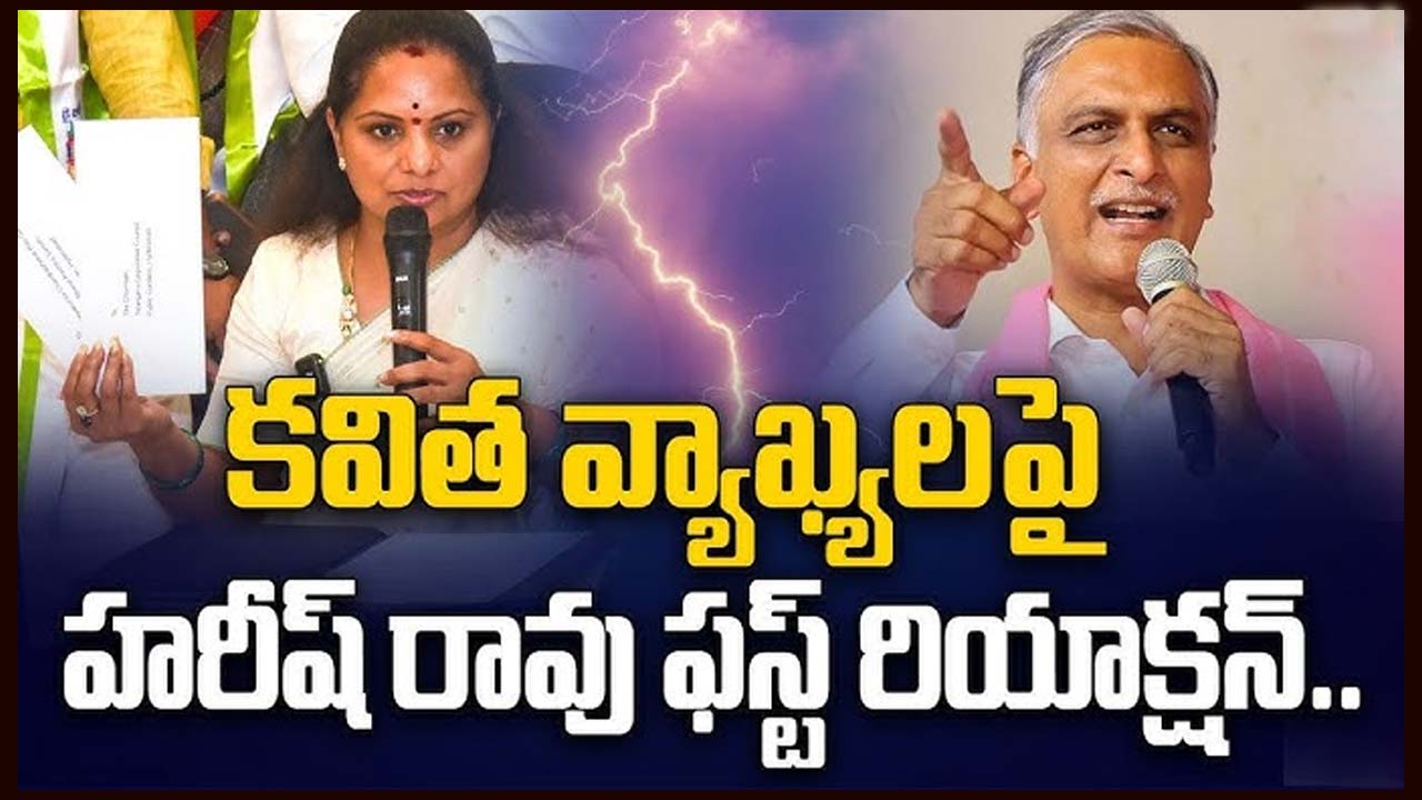 Kavitha Comments Harish