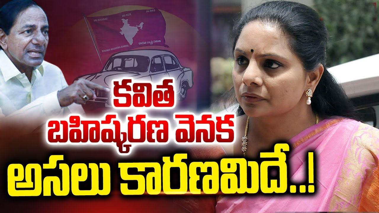 Kavitha suspended from BRS