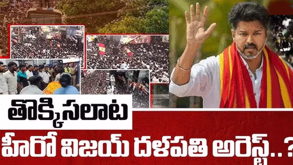 Vijay Arrest