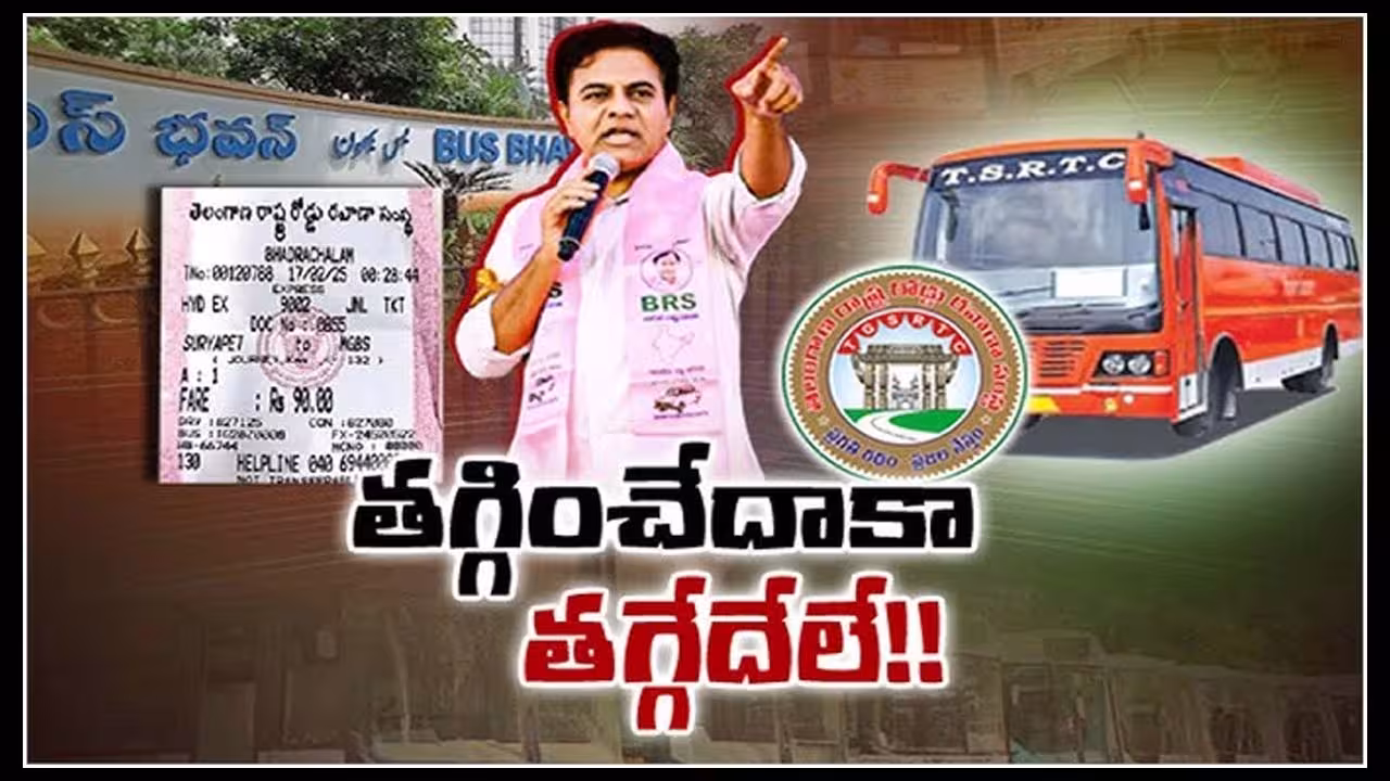 BRS Chalo Bus Bhavan : ‘చలో బస్ భవన్’ నిరసనలో ఉద్రిక్తత Brs Chalo Bus Bhavan