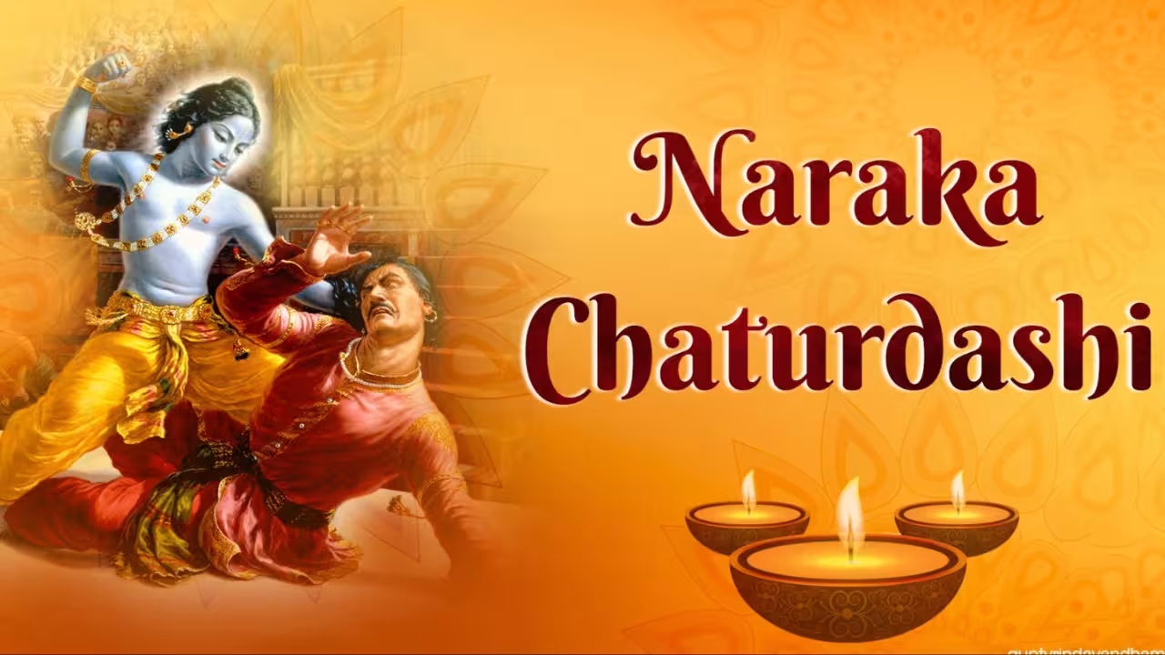 Naraka Chaturdashi: ఈ ఏడాది నరక చతుర్దశి ఎప్పుడు? అక్టోబర్ 19నా లేక 20నా.. ఈరోజు పాటించాల్సిన నియమాలు ఇవే! Naraka Chaturdashi
