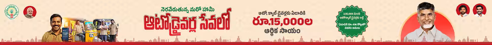 AP Govt