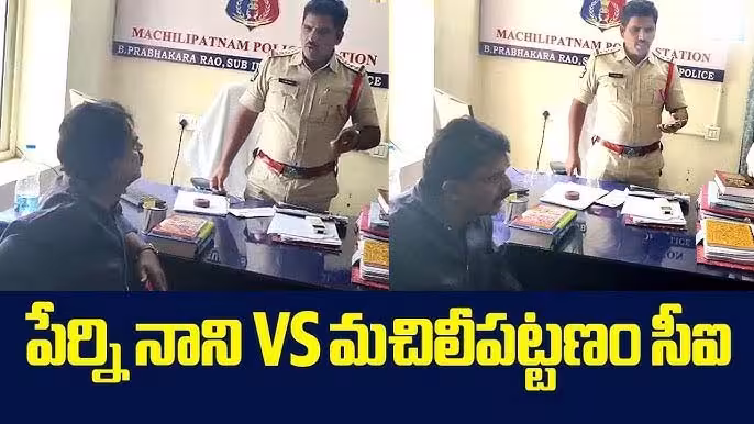 Case File on Perni Nani : సీఐతో వాగ్వాదం.. పేర్ని నానిపై కేసు Perni Rachha